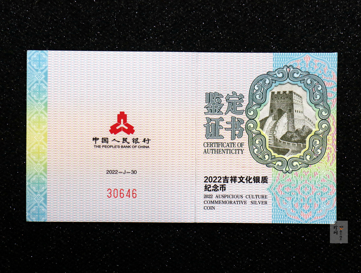 【220405】2022年吉祥文化龙凤呈祥30克心形银币
