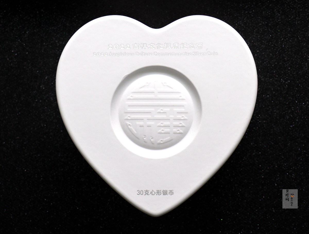 【220405】2022年吉祥文化龙凤呈祥30克心形银币