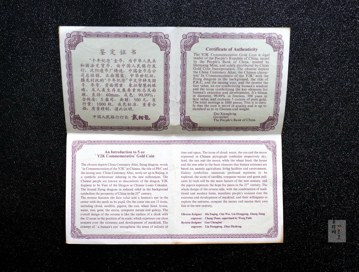 【000602】2000年千年纪念金银及双金属纪念币5盎司精制金币