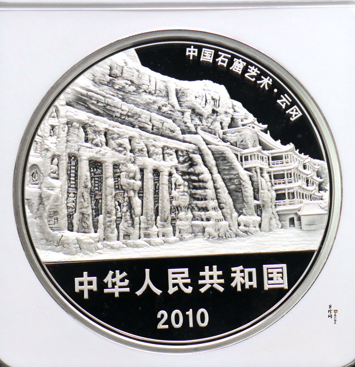 【100904】2010年中国石窟艺术-云冈1公斤精制银币