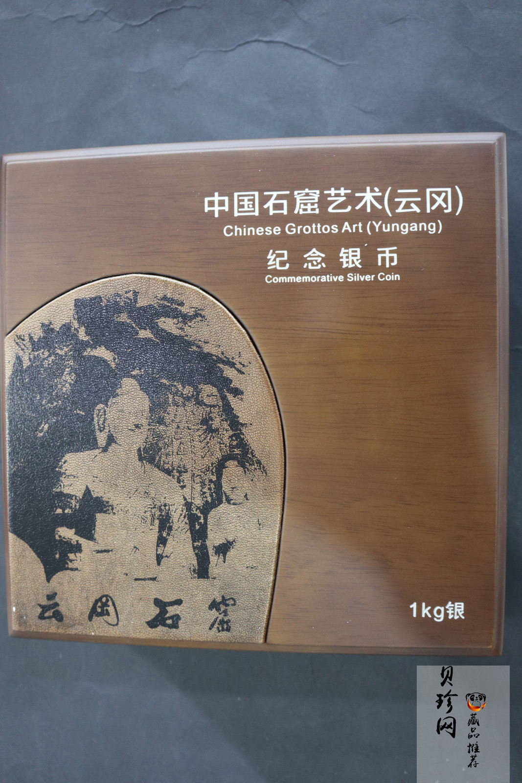 【100904】2010年中国石窟艺术-云冈1公斤精制银币