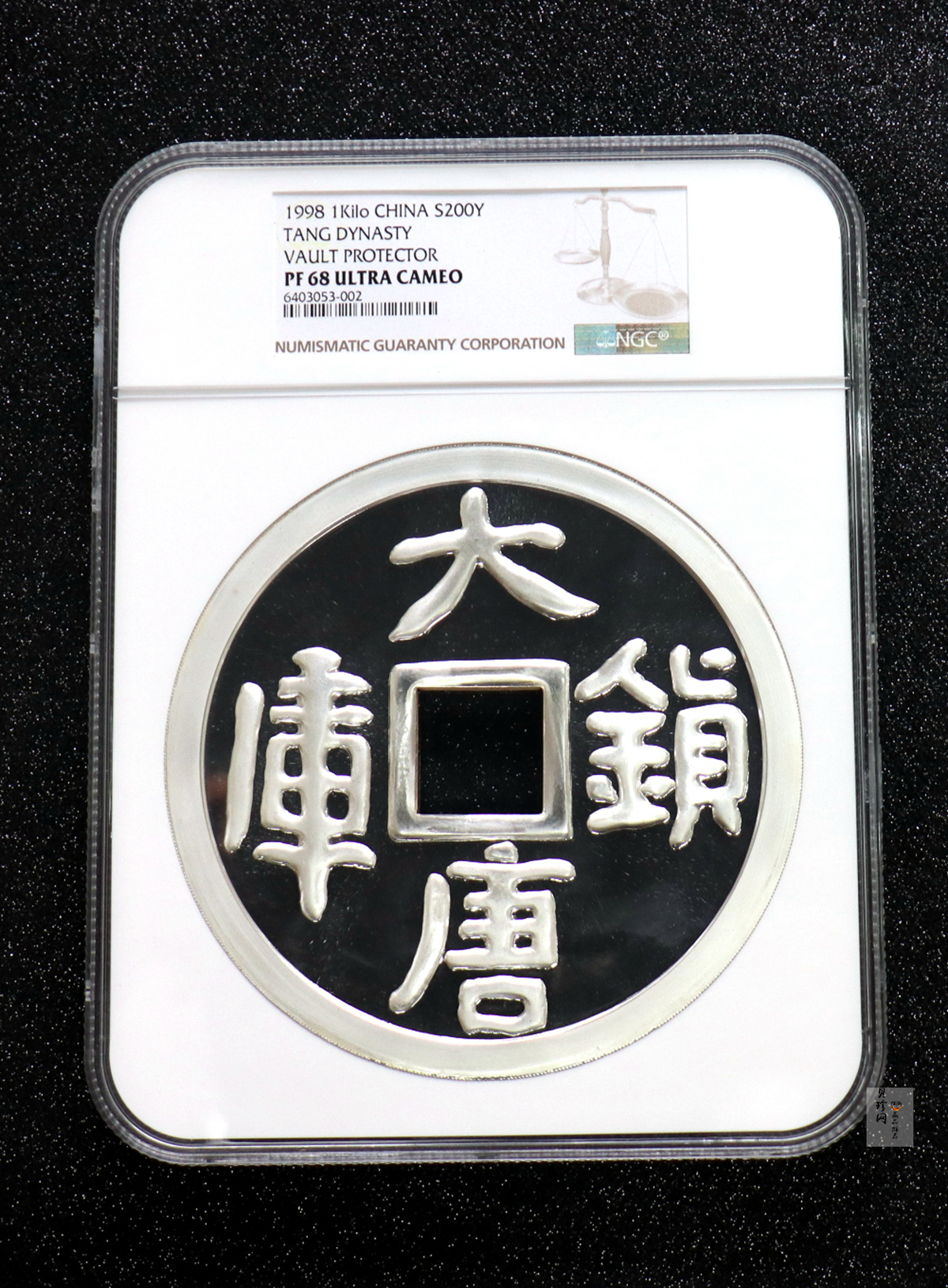 【981503】1998年大唐镇库金钱金银纪念币1公斤精制银币