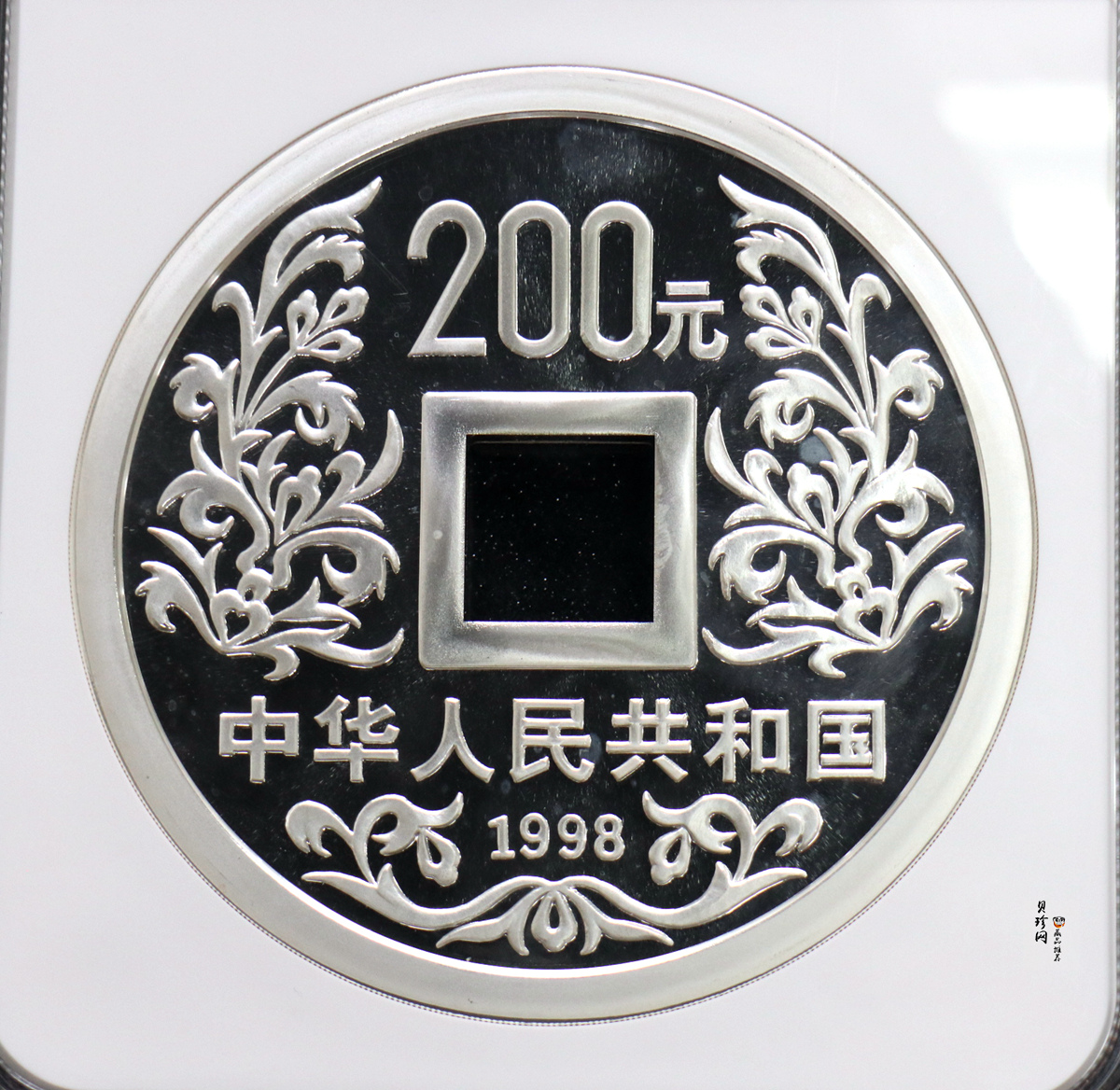 【981503】1998年大唐镇库金钱金银纪念币1公斤精制银币