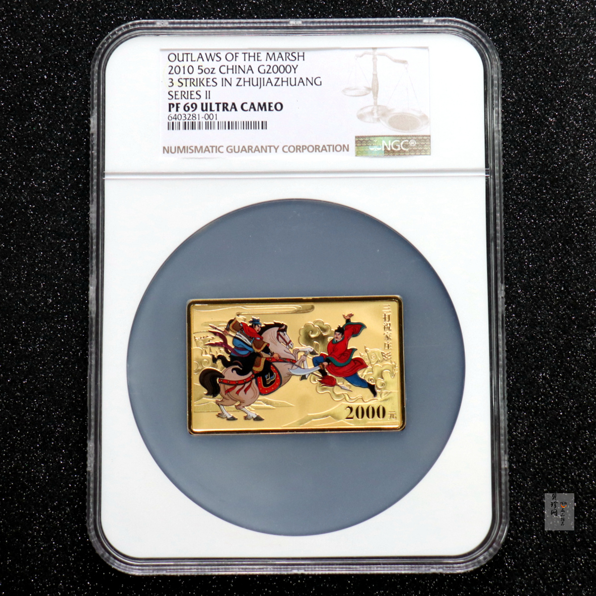 【100302】2010年中国古典文学名著《水浒传》第（2）组-三打祝家庄5盎司彩金币