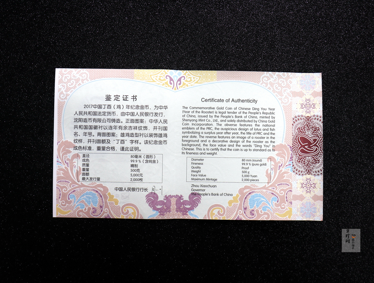 【161513】2017年丁酉（鸡）年生肖流通纪念币-雄鸡500克精制金币