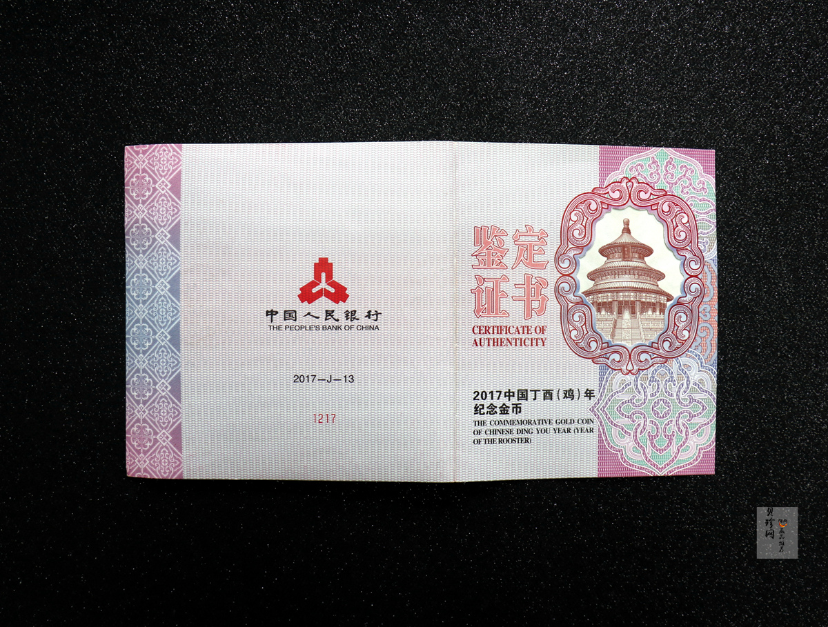【161513】2017年丁酉（鸡）年生肖流通纪念币-雄鸡500克精制金币