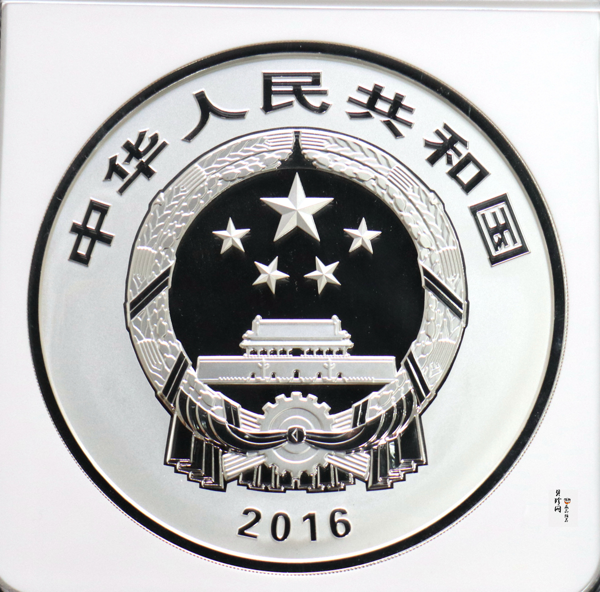 【160603】2016年世界遗产-大足石刻1公斤精制银币