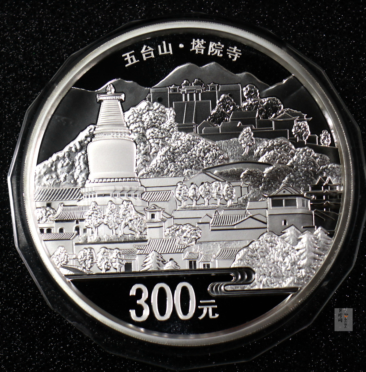 【120404】2012年中国佛教圣地-五台山 塔院寺1公斤精制银币