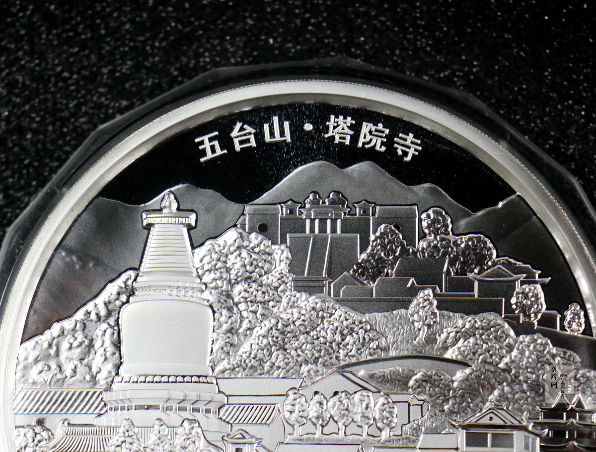 【120404】2012年中国佛教圣地-五台山 塔院寺1公斤精制银币