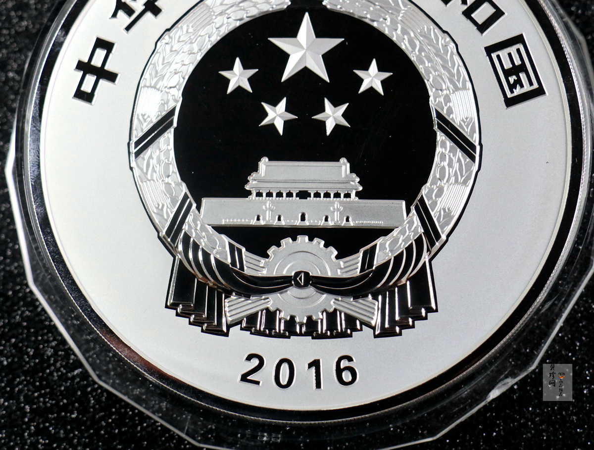 【160603】2016年世界遗产-大足石刻1公斤精制银币