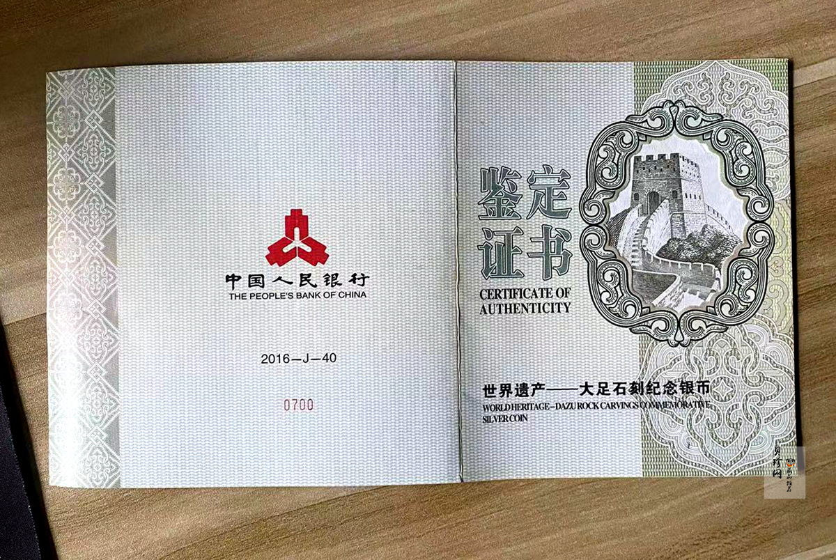 【160603】2016年世界遗产-大足石刻1公斤精制银币