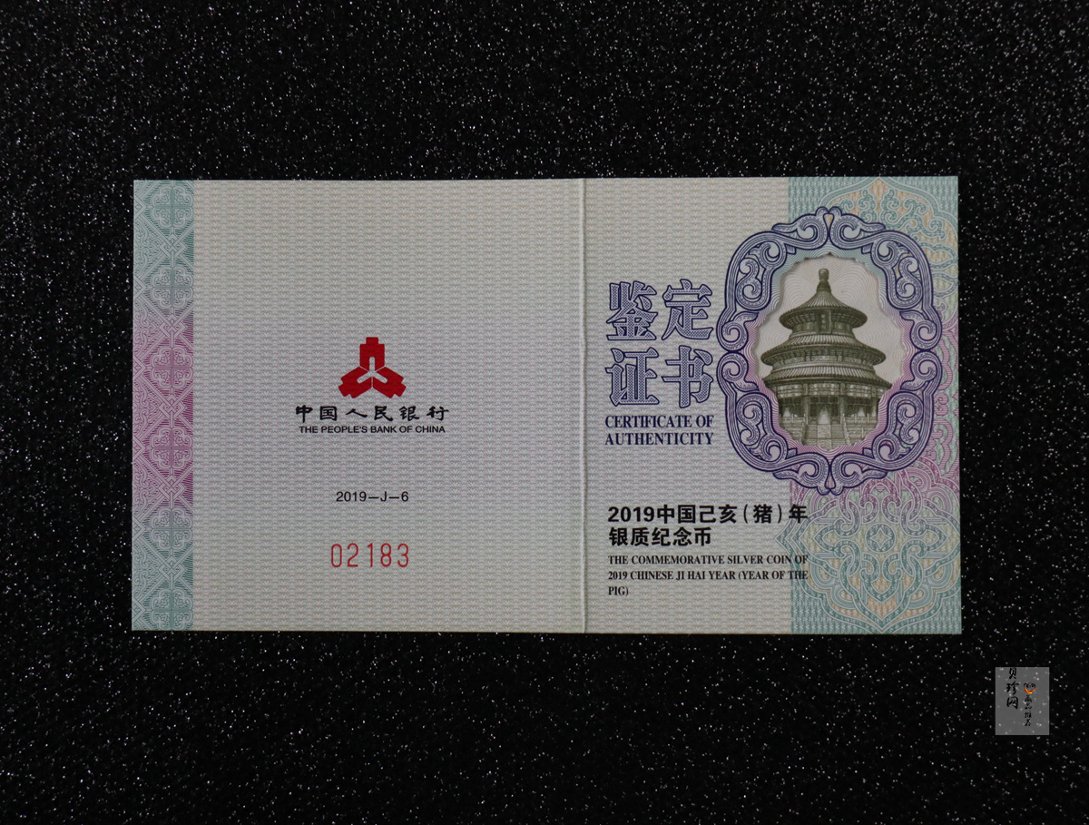 【181106】2019中国己亥（猪）年金银纪念币30克扇形银币