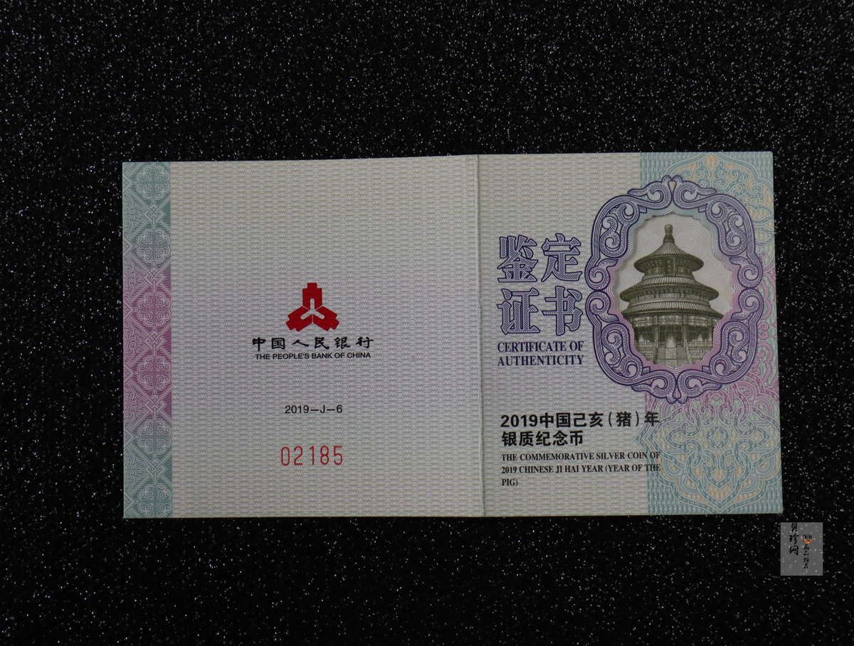【181106】2019中国己亥（猪）年金银纪念币30克扇形银币
