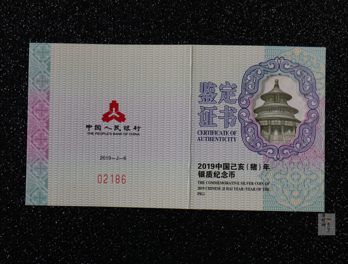 【181106】2019中国己亥（猪）年金银纪念币30克扇形银币