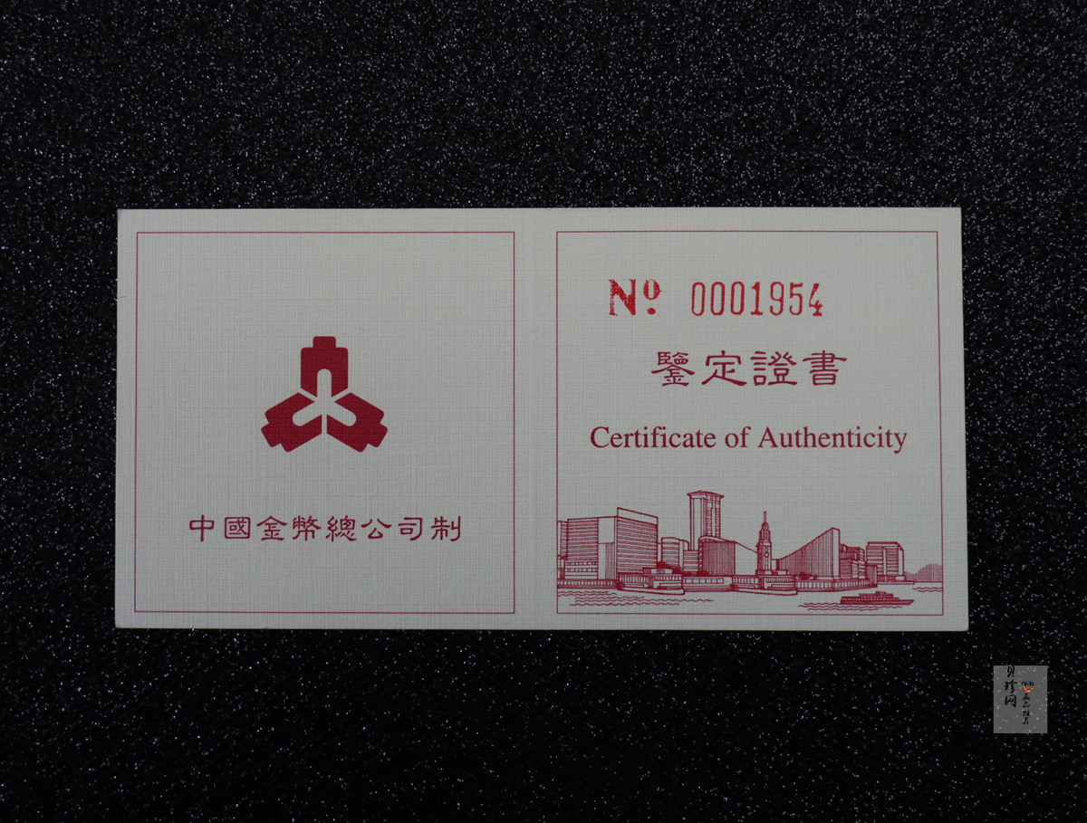 【961202】1996年香港回归祖国金纪念币（第2组）1/2盎司精制金币