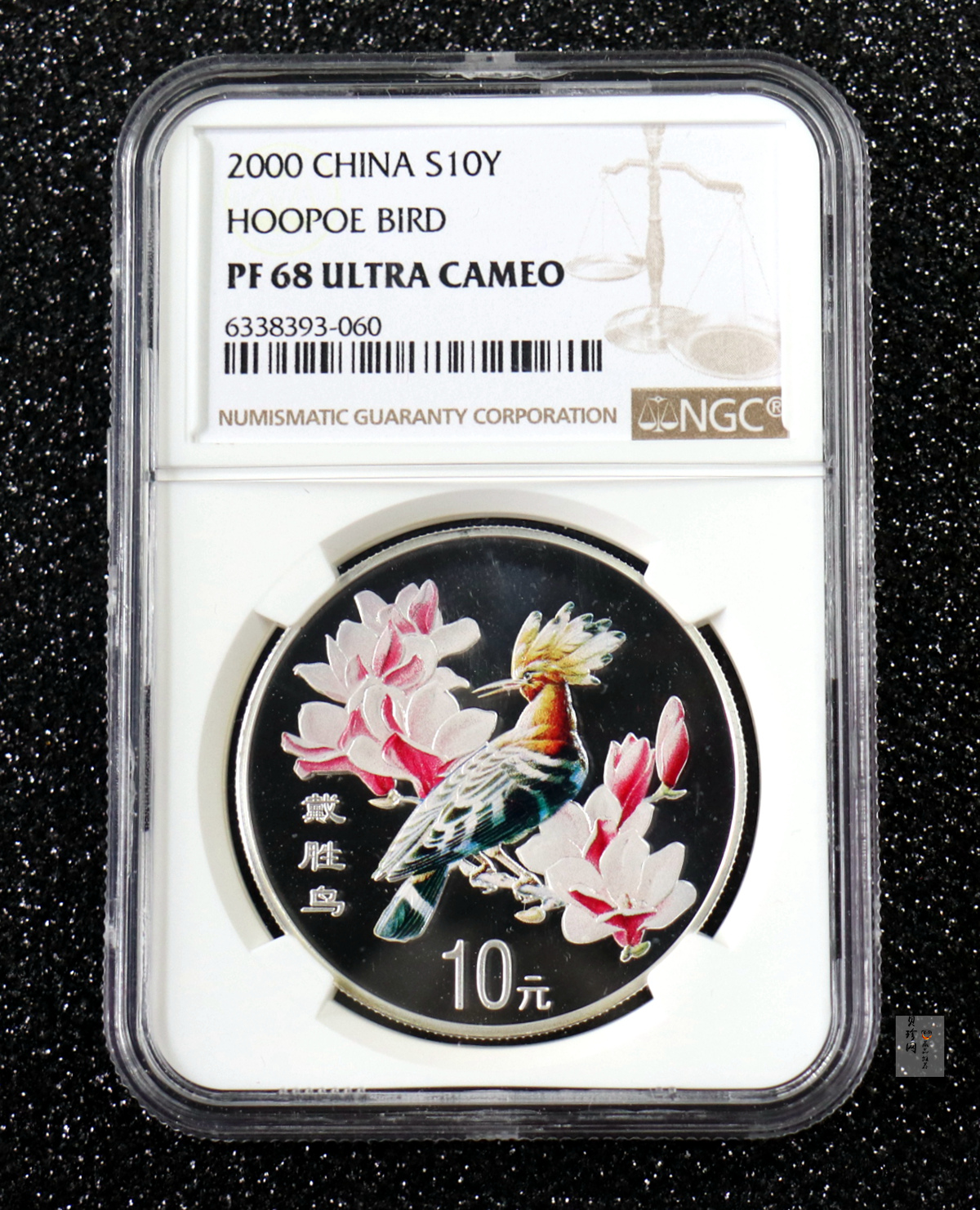 【000402】2000年中国珍禽系列（戴胜鸟）彩色金银纪念币1盎司彩色精制银币
