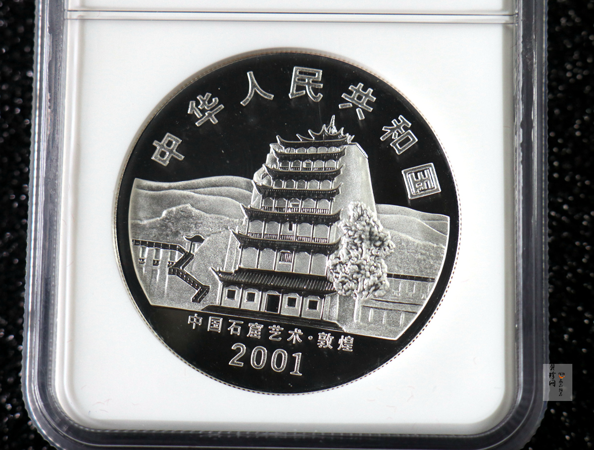 【010405】2001中国石窟艺术（敦煌）金银纪念币-盛唐菩萨像2盎司高浮雕精制银币