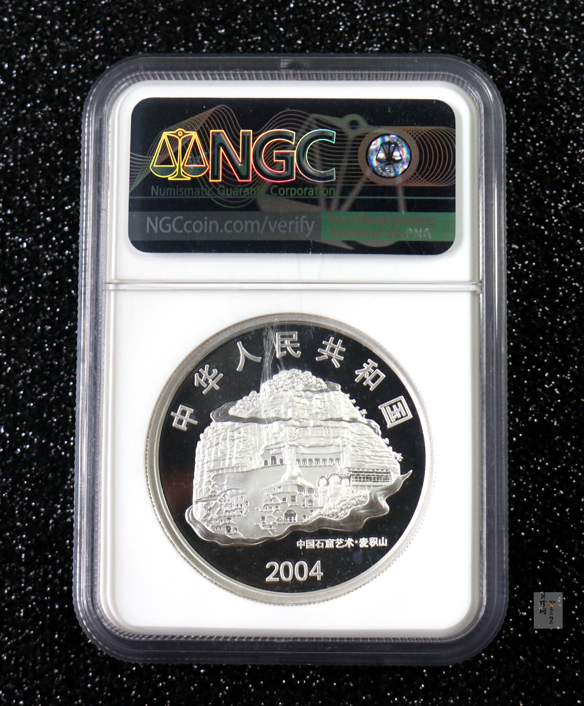 【040603】2004年中国石窟艺术（麦积山）银纪念币-麦积山石窟二尊菩萨立像2盎司精制银币