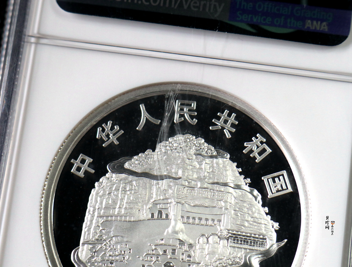 【040603】2004年中国石窟艺术（麦积山）银纪念币-麦积山石窟二尊菩萨立像2盎司精制银币