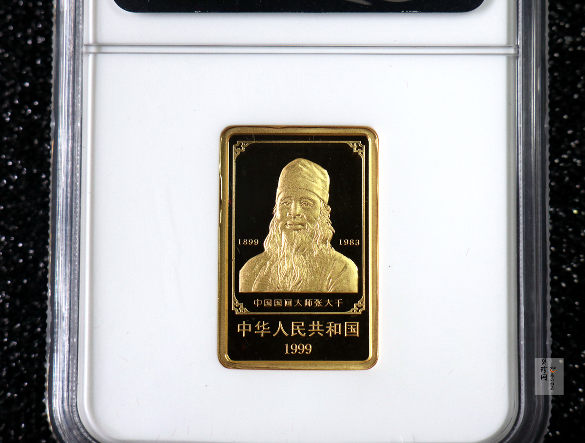 【990401】1999年中国近代国画大师张大千金银纪念币-归牧图1/2盎司长方形精制金币
