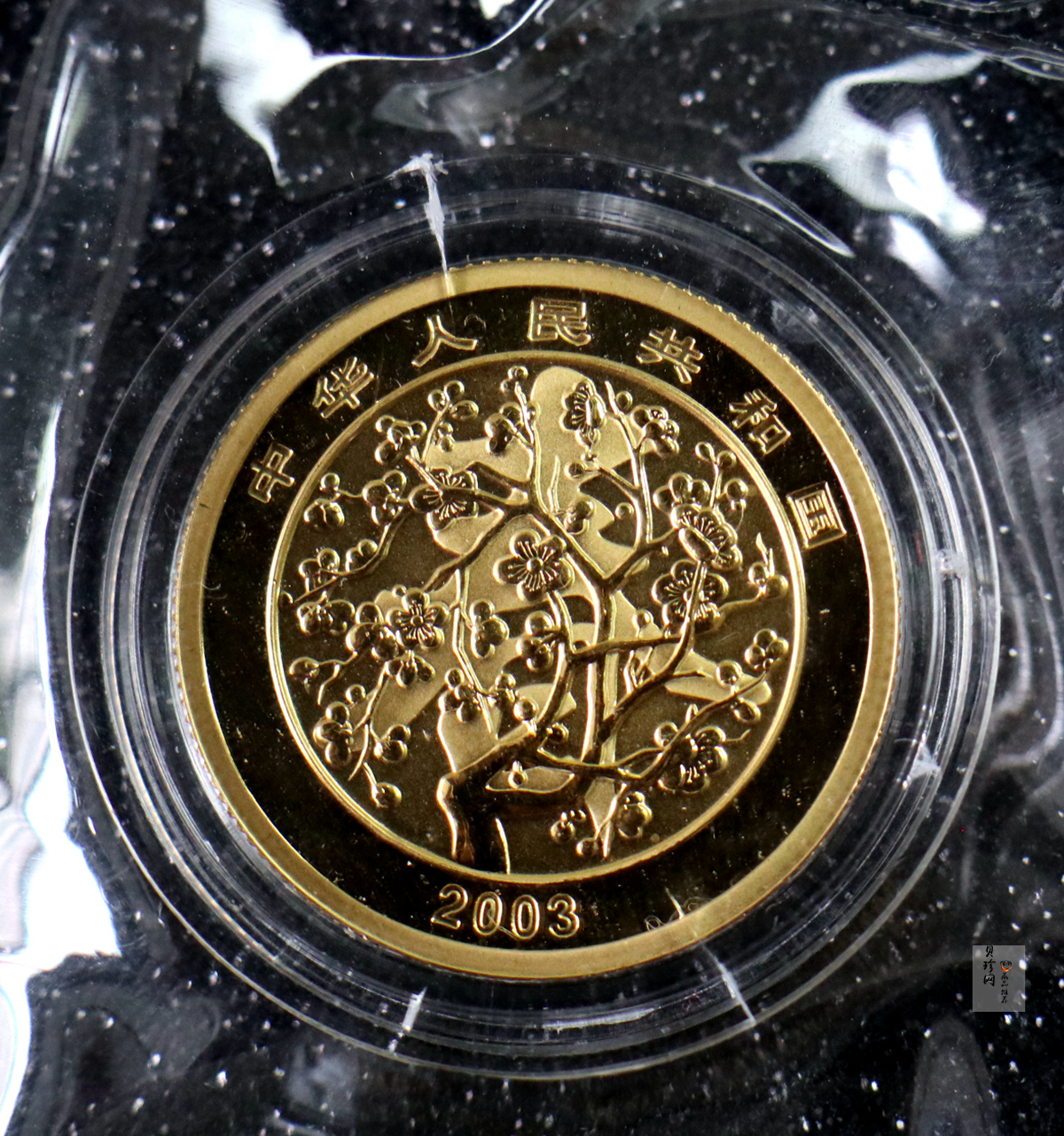【030301】2003年中国民俗——春节金纪念币-春节吉祥装饰图1/3盎司精制金币