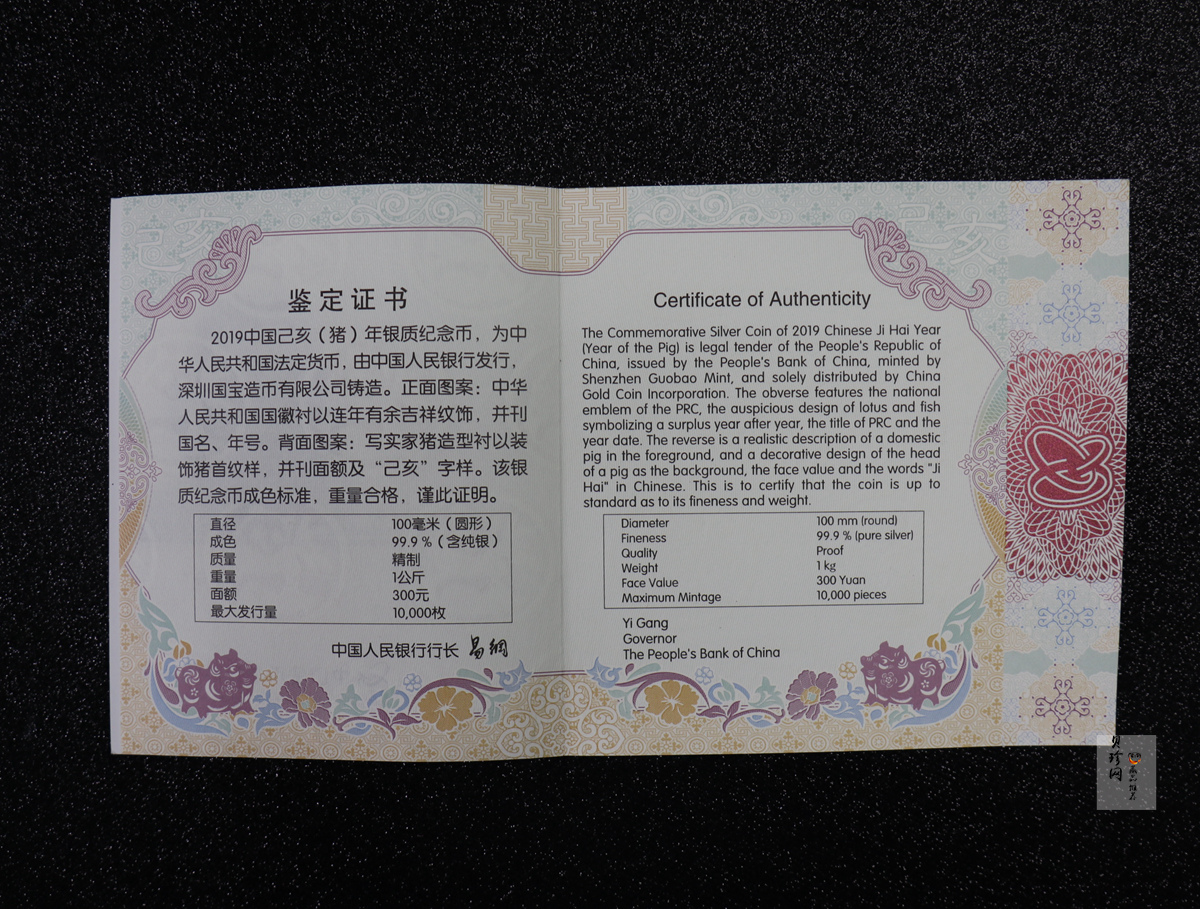 【191115】2019中国己亥（猪）年金银纪念币1公斤圆形银币