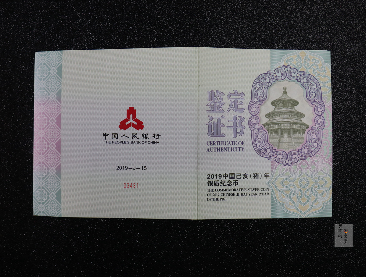 【191115】2019中国己亥（猪）年金银纪念币1公斤圆形银币