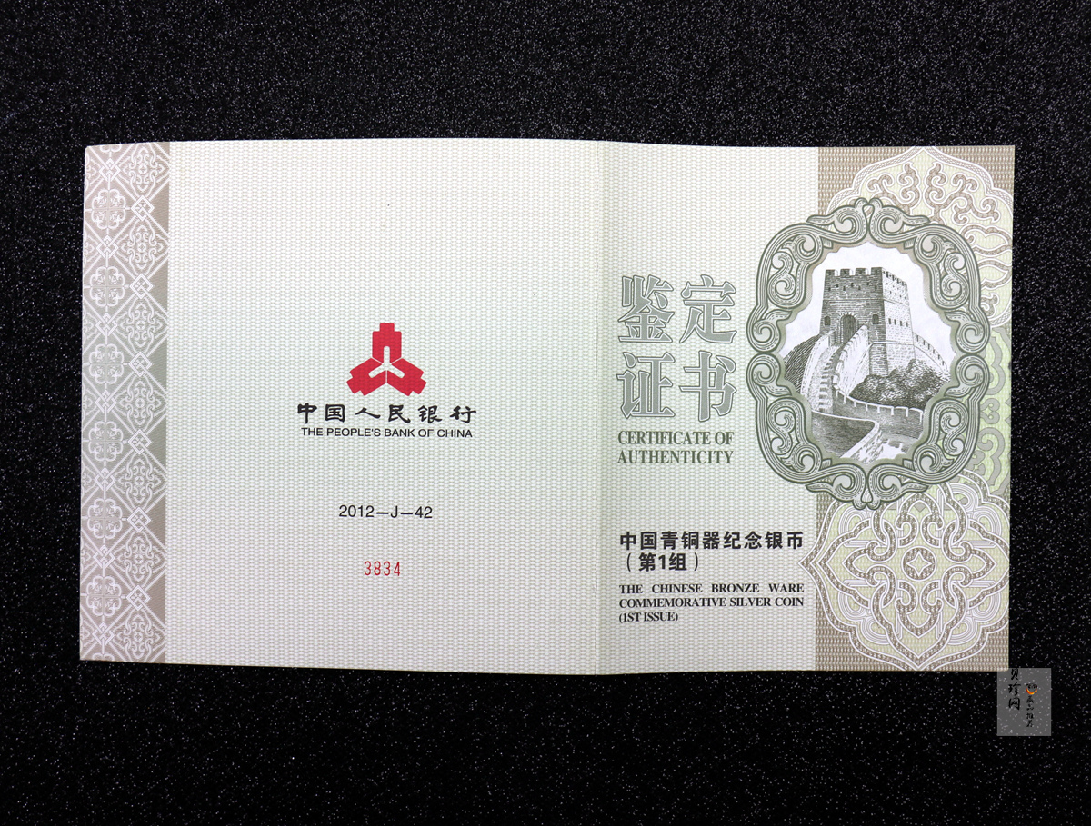 【120603】2012年中国青铜器第（1）组-商·兽面纹斝1公斤精制银币