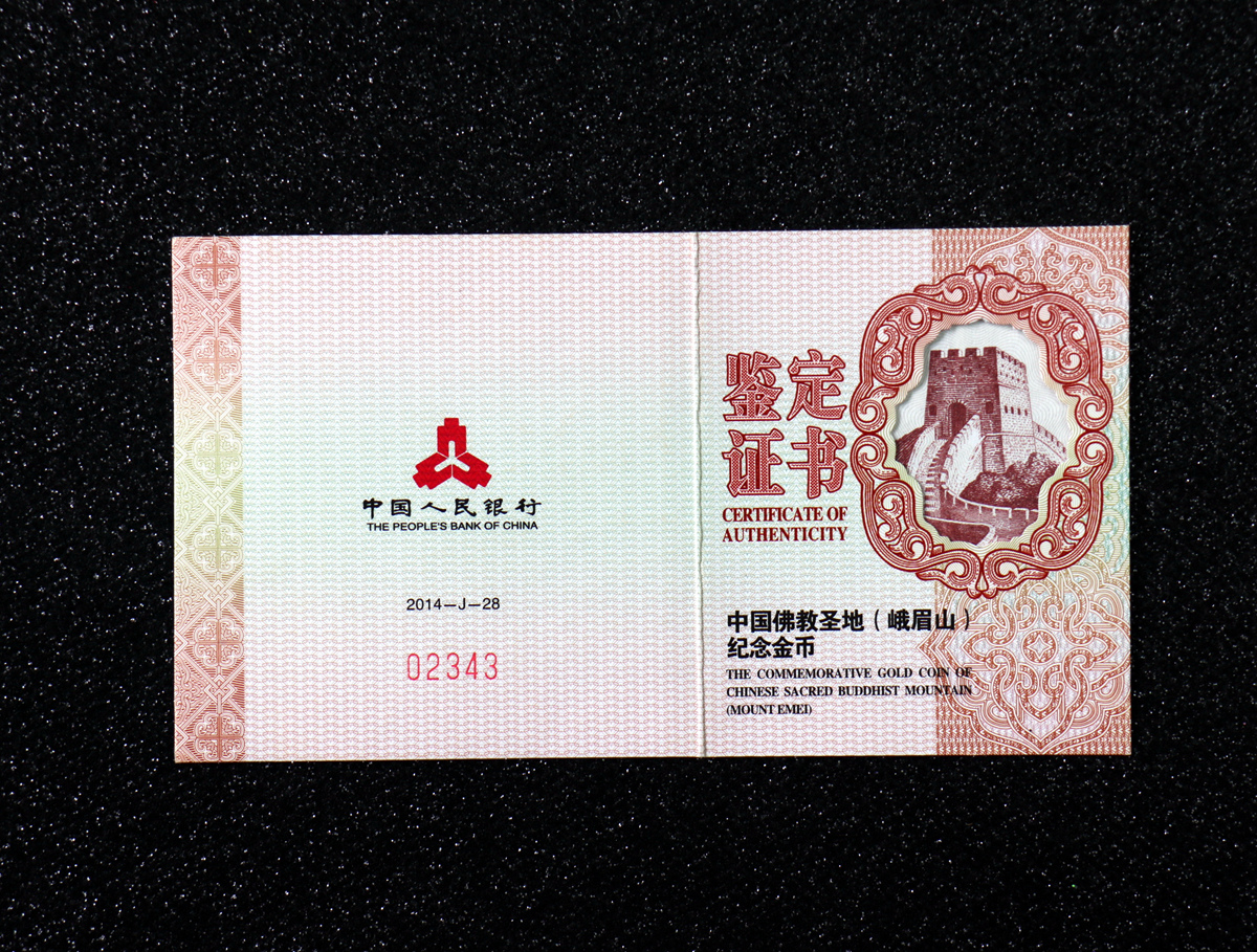 【140403】2014年中国佛教圣地-峨眉山 报国寺普贤菩萨1/4盎司精制金币