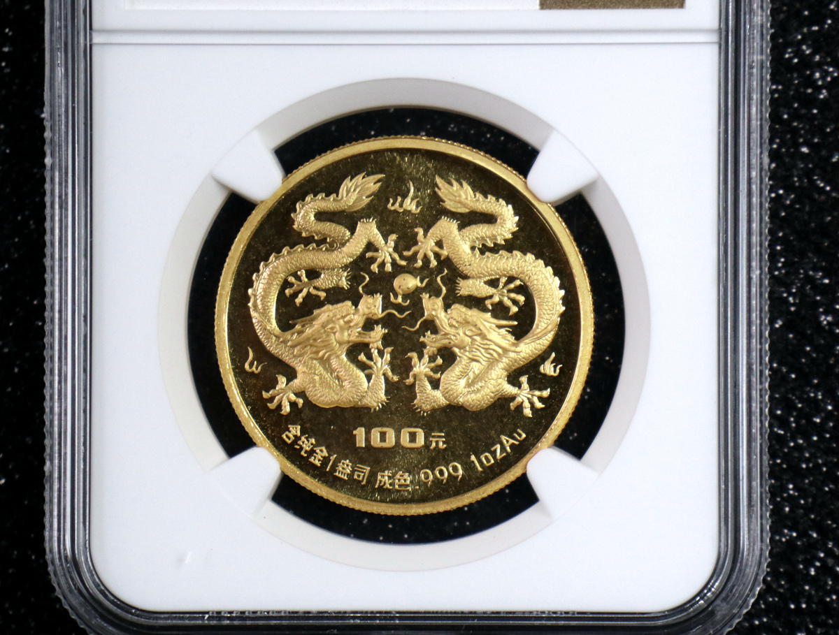 【880203】1988中国戊辰（龙）年生肖1盎司精制金币