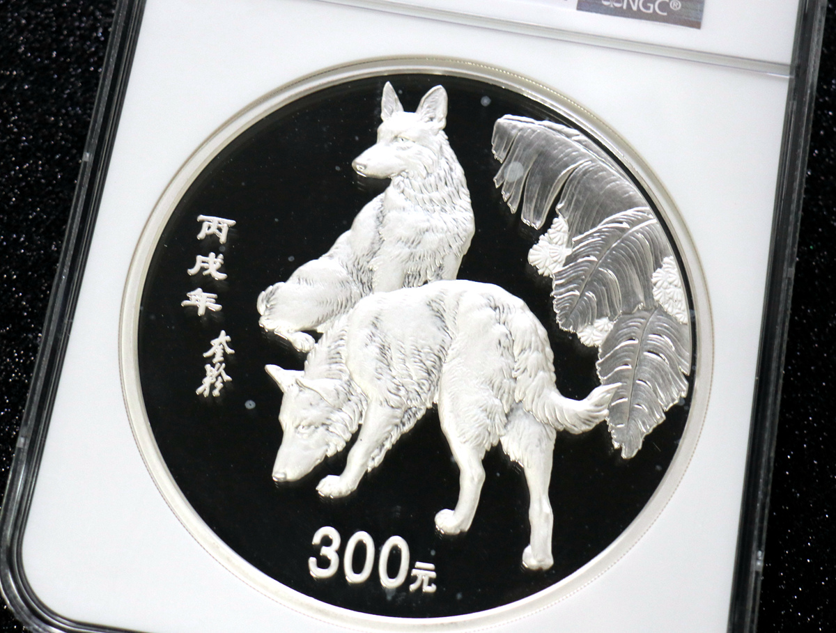 【060207】2006年丙戌狗年生肖1公斤精制银币