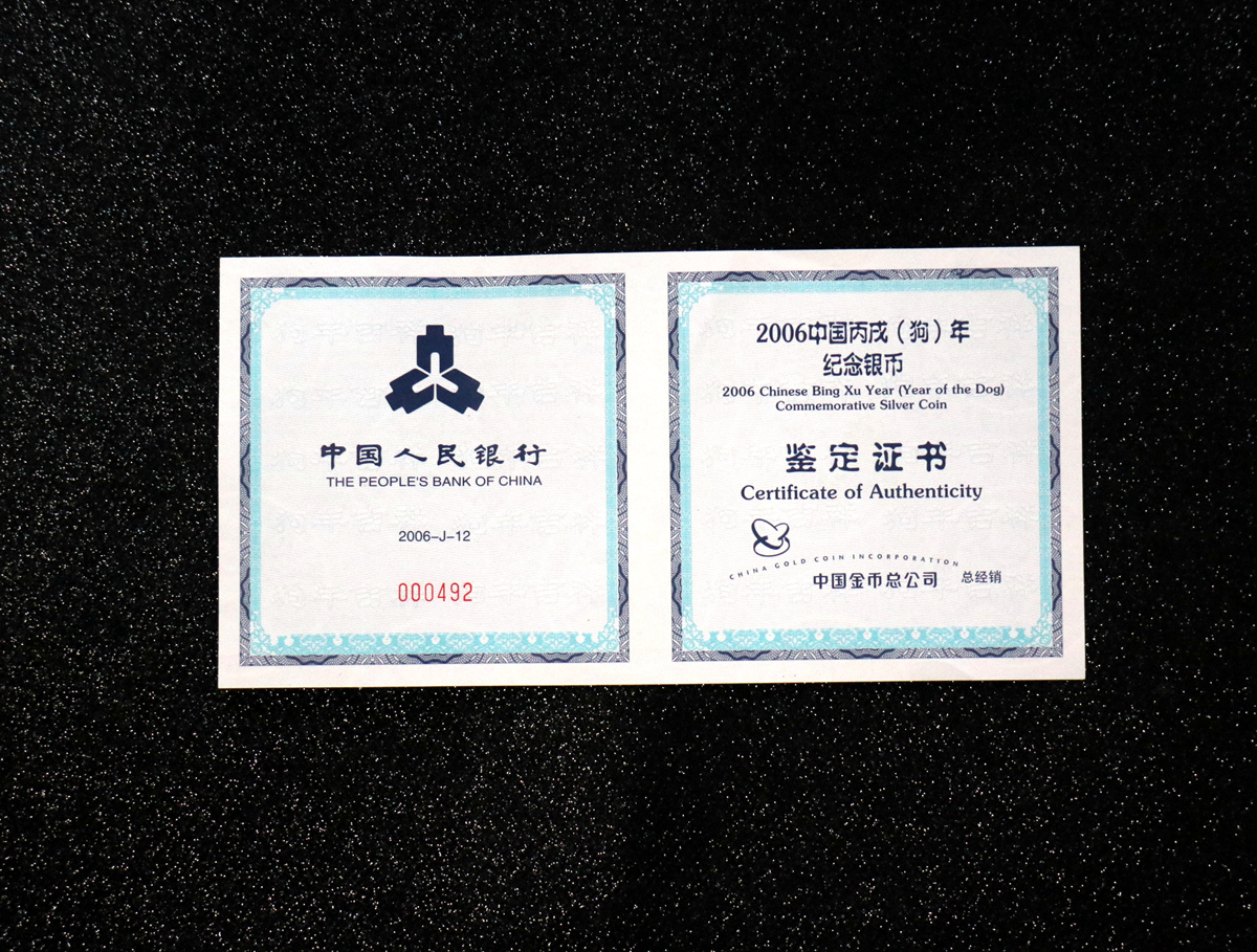 【060207】2006年丙戌狗年生肖1公斤精制银币