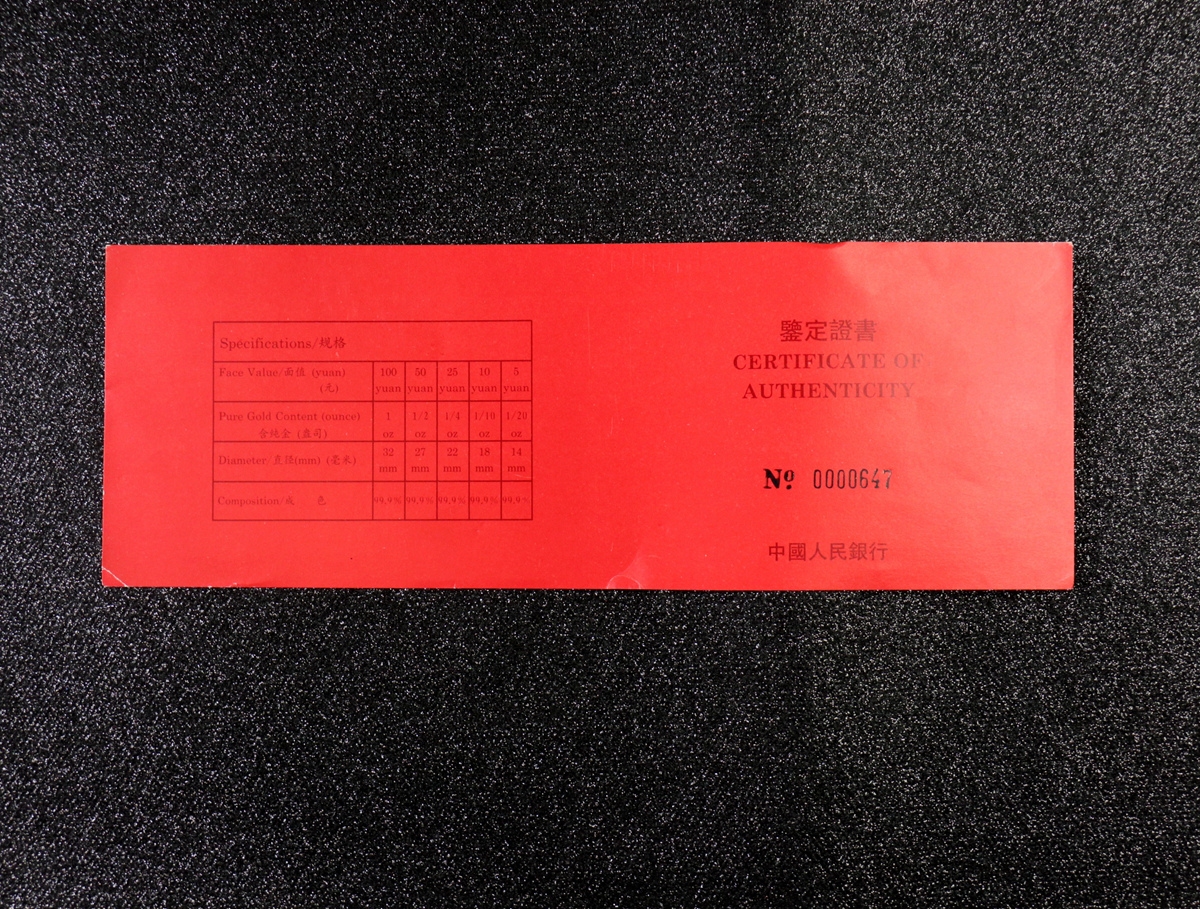 【939160】1993年“拥有一片故土”中国名胜精制金币五枚一套