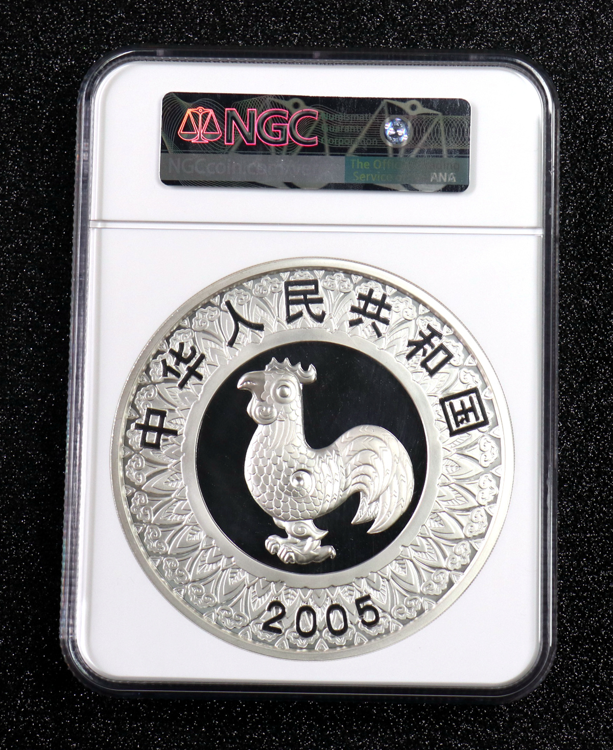 【050207】2005年乙酉鸡年生肖1公斤精制银币