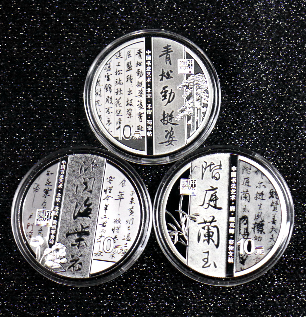 【229040】2022年中国书法艺术（行书）金银币