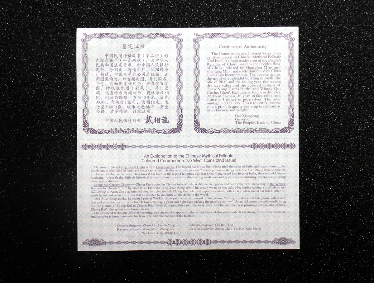 【029070】2002年中国民间神话故事二组1盎司彩银币两枚一套