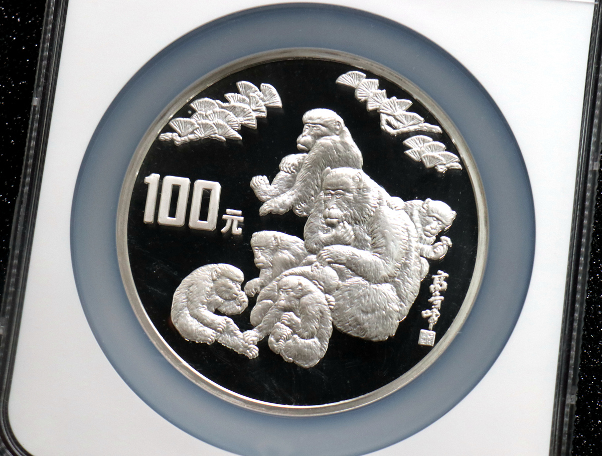 【920305】1992中国壬申（猴）年12盎司精制银币