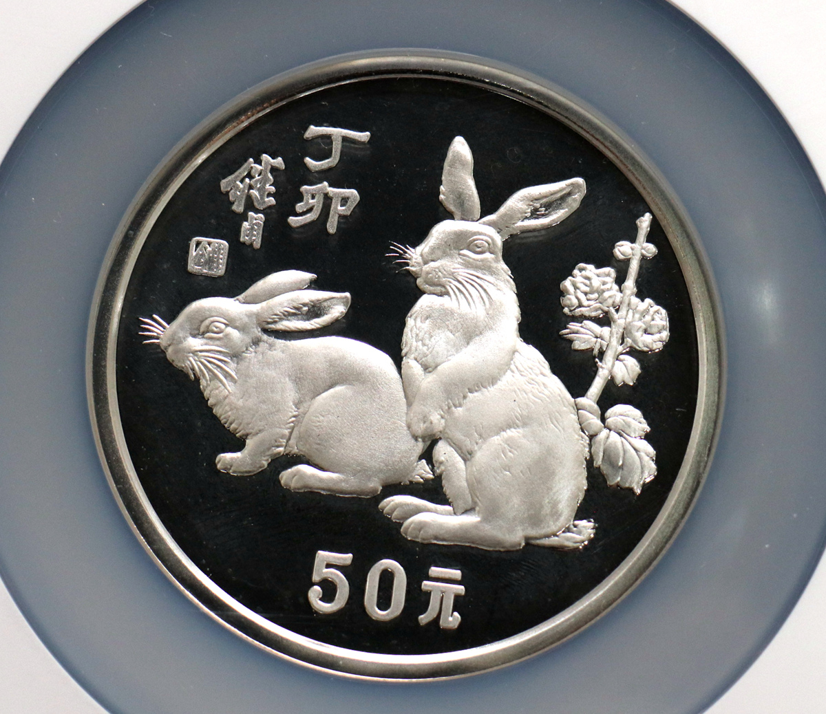 【870302】1987中国丁卯（兔）年-双兔图5盎司精制银币