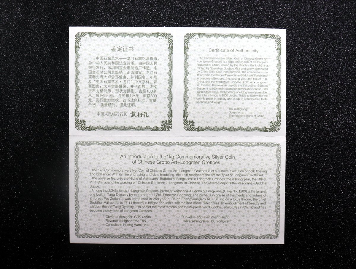 【020503】2002年中国石窟艺术（龙门）金银纪念币-大卢舍那佛像图1公斤精制银币
