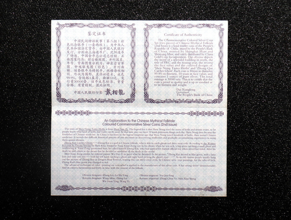 【029070】2002年中国民间神话故事二组1盎司彩银币两枚一套