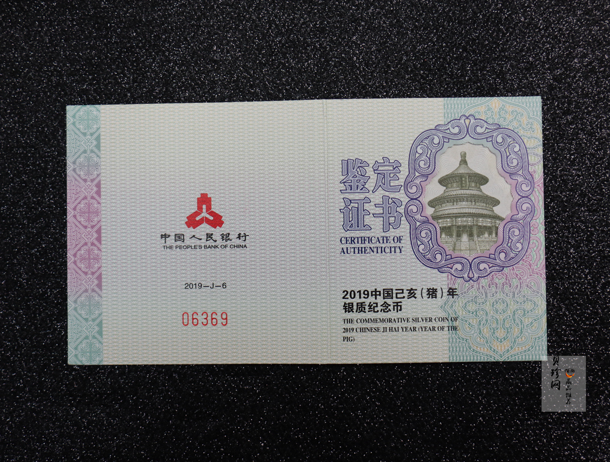【181106】2019中国己亥（猪）年金银纪念币30克扇形银币