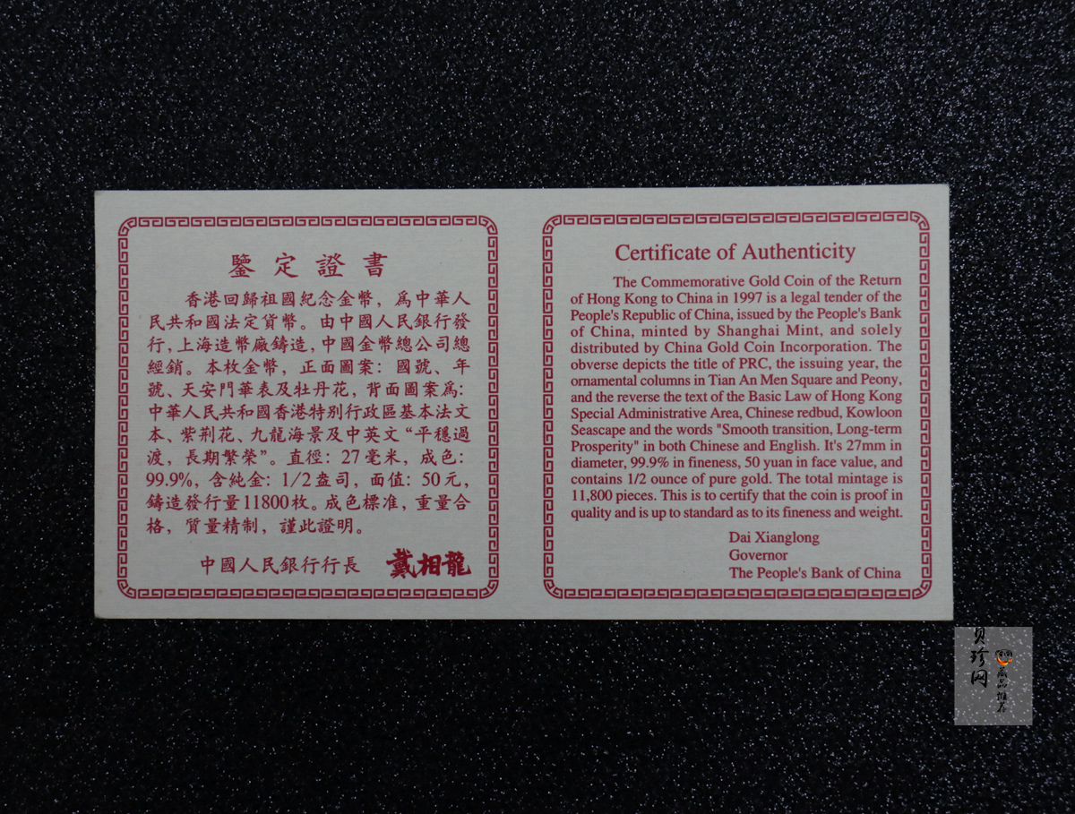 【961202】1996年香港回归祖国金纪念币（第2组）1/2盎司精制金币