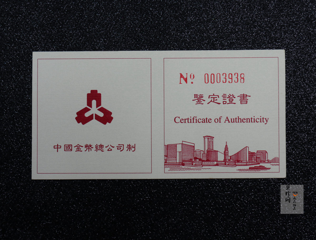 【961202】1996年香港回归祖国金纪念币（第2组）1/2盎司精制金币