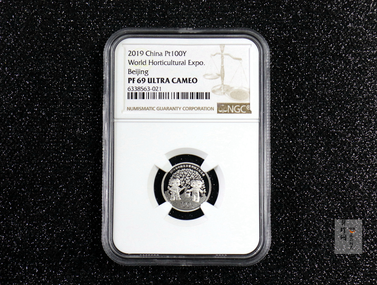 【190503】2019年中国北京世界园艺博览会贵金属纪念币3克圆形铂币