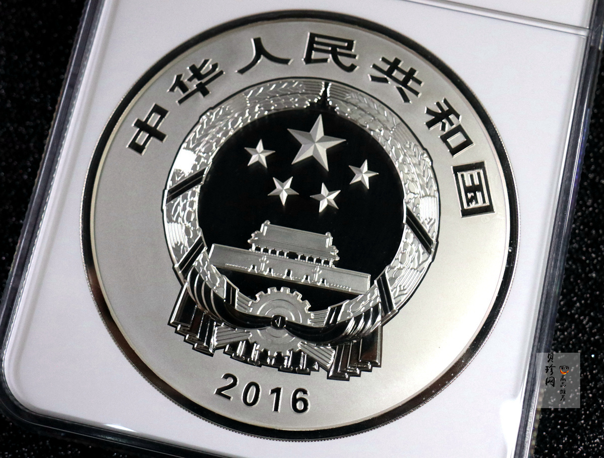 【160603】2016年世界遗产-大足石刻1公斤精制银币