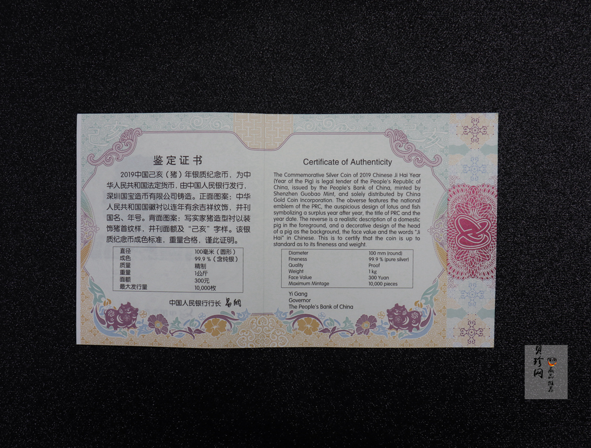 【191115】2019中国己亥（猪）年金银纪念币1公斤圆形银币