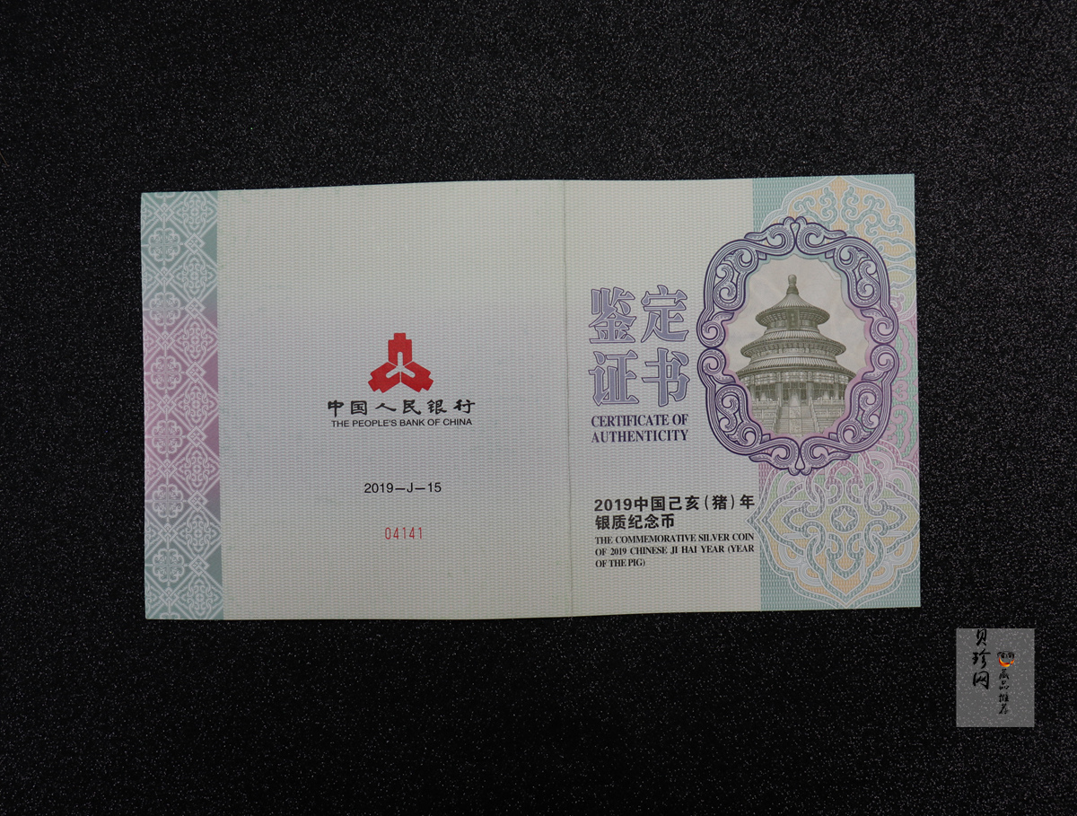 【191115】2019中国己亥（猪）年金银纪念币1公斤圆形银币