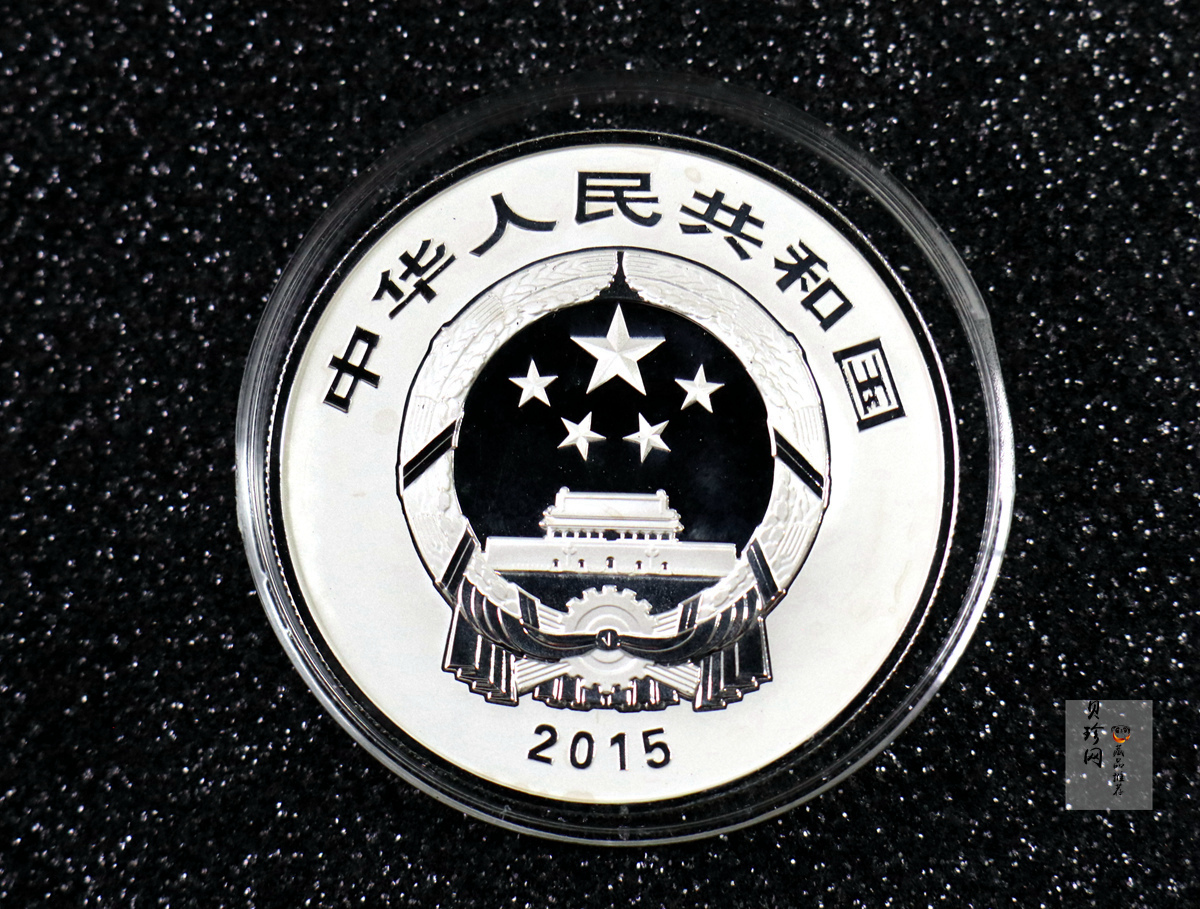 【150404】2015年近代国画大师徐悲鸿-和合二仙图1盎司精制银币