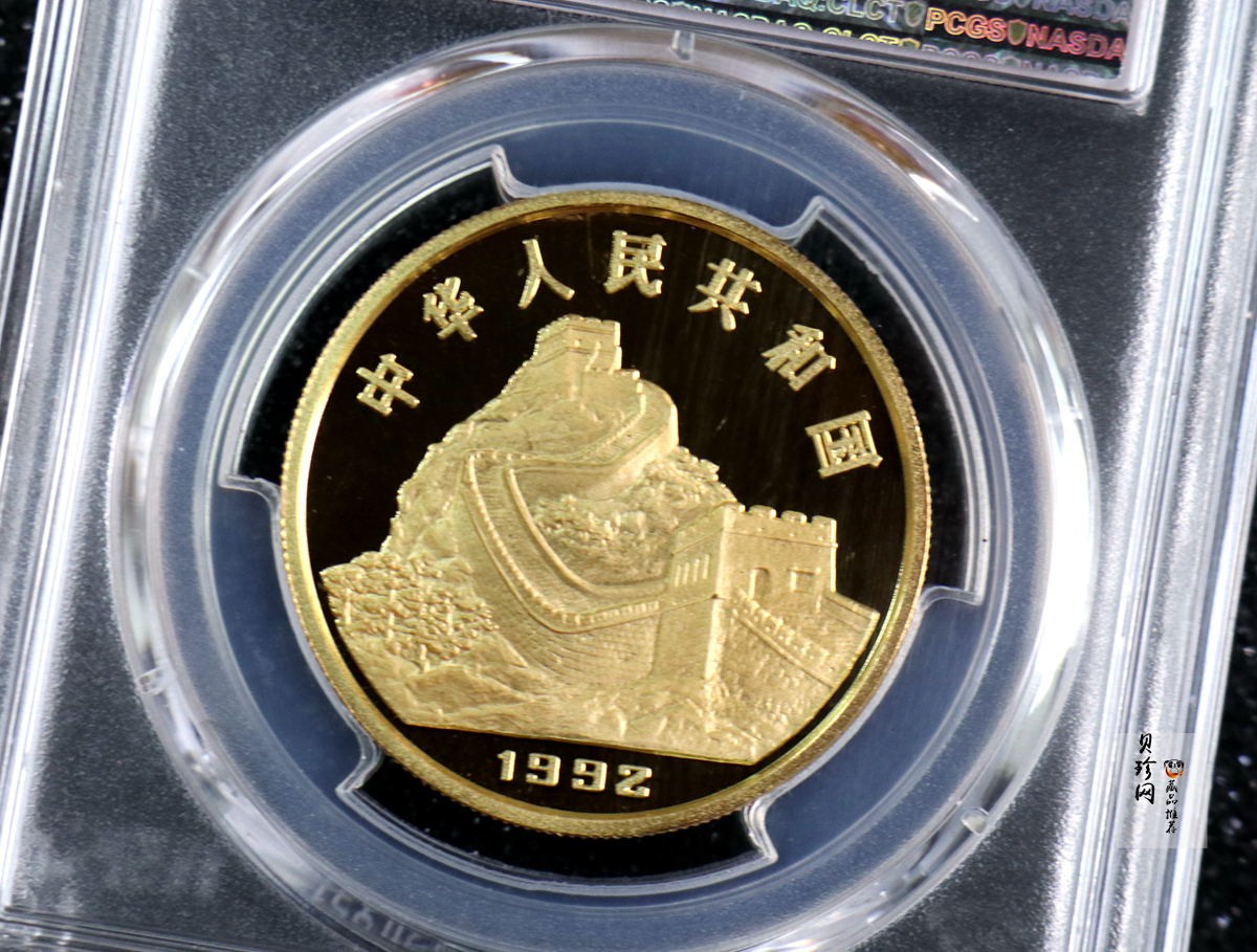 【920203】1992年中国古代科技发明发现（第1组）-铸铜术1盎司精制金币