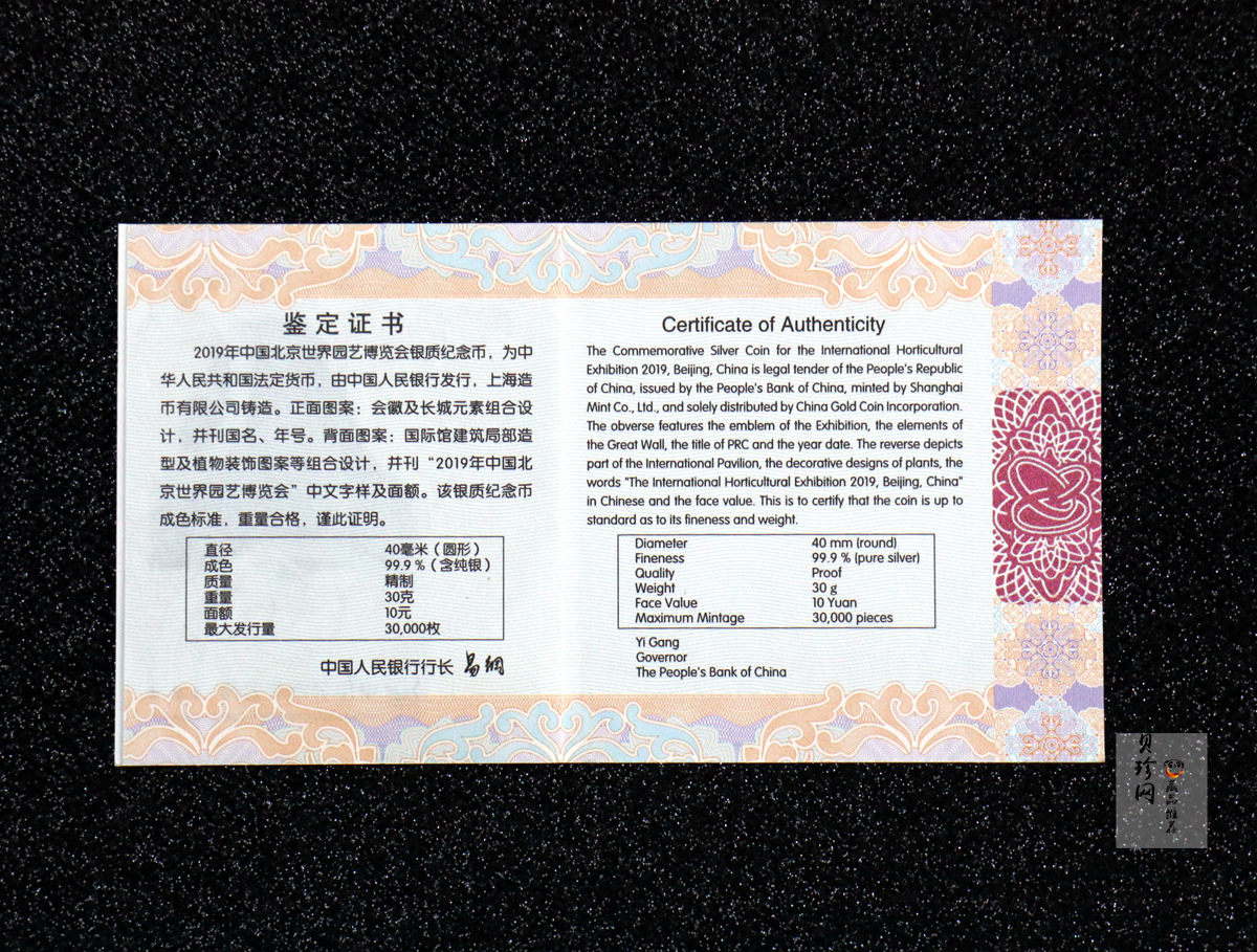 【191401】2019年北京国际钱币博览会30克银币